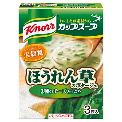 味の素 クノールカップスープ ほうれん草ポタージュ 43.5g まとめ買い（×10）（送料別）(n)