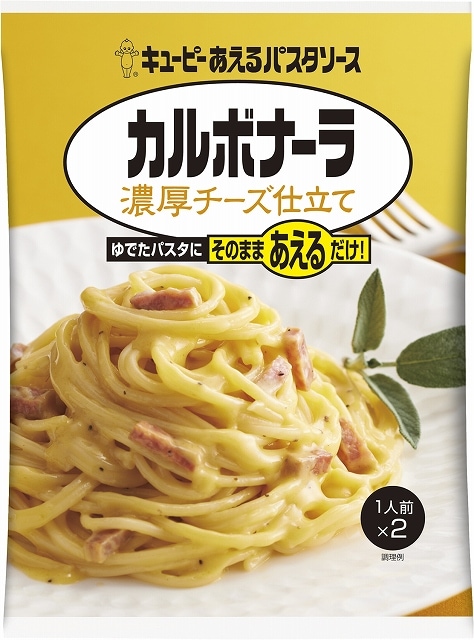 キユーピー あえるパスタ カルボナーラ 濃厚チーズ 70g×2 まとめ買い（×6）（送料別）(n)