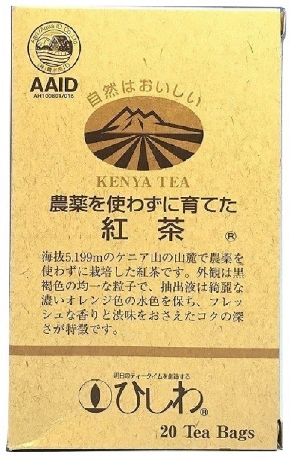 菱和園 農薬を使わずに育てた紅茶TB 2.2g×20 まとめ買い(×5)(送料別)(n)