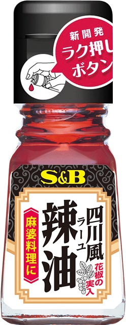 ◆S&B 四川風ラー油 31g まとめ買い(×10)(送料別)(n)