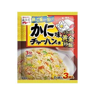 永谷園 かに味チャーハンの素 3袋 まとめ買い(×10)(送料別)(n)