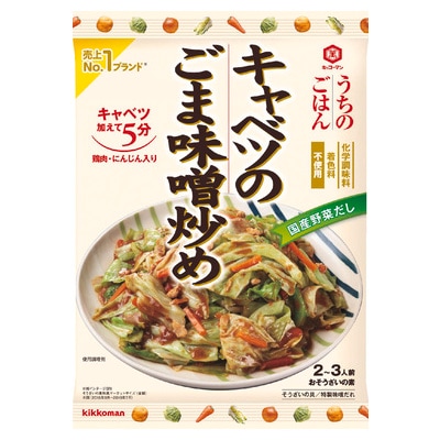 キッコーマン うちのごはん キャベツのごま味噌炒め 125g まとめ買い（×10）（送料別）(n)