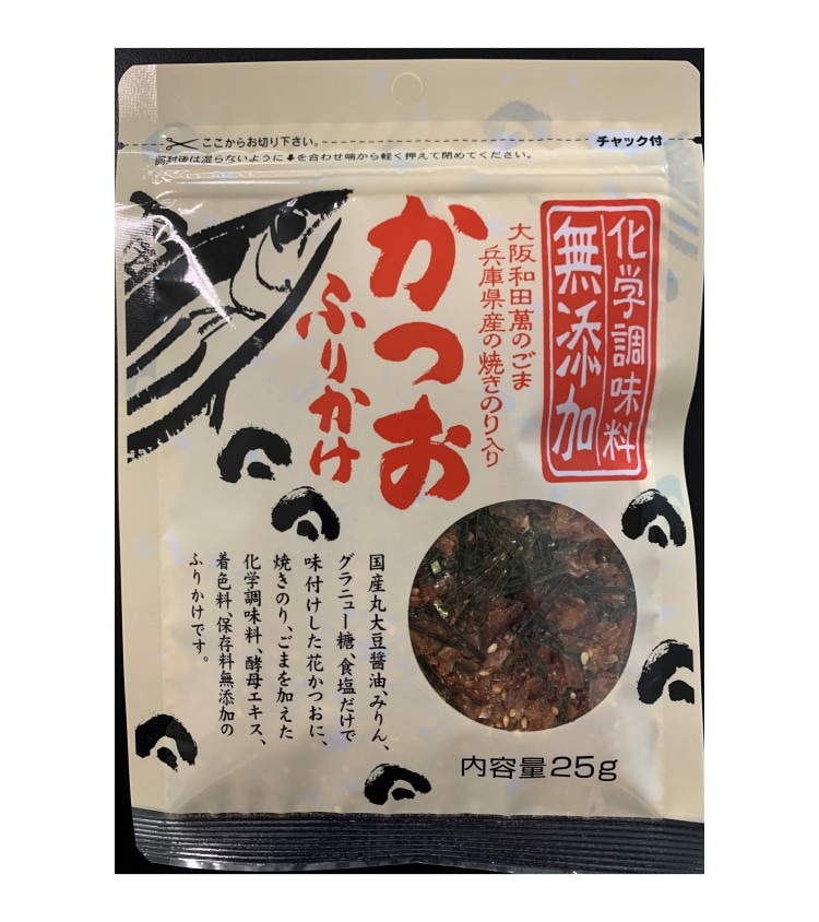 無添加　かつおふりかけ 25g２個以上の注文から 無添加ふりかけ かつおふりかけ 「28g ×2個」 合成着色料・酸味料