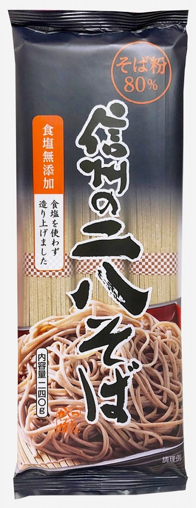 山本かじの 信州の二八そば 240g まとめ買い（×10）（送料別）(n)