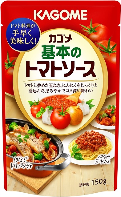 51円 激安通販の カゴメ 基本のトマトソース スタンディングパウチ 150g 51円 激安通販の カゴメ 基本のトマトソース スタンディングパウチ 150g