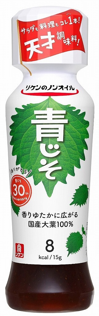 リケンリケンのノンオイル青じそ190mlまとめ買い(×12)（送料別）(n)