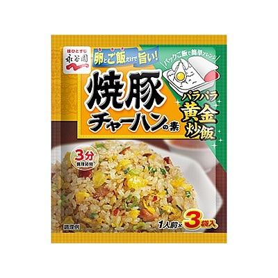 永谷園 焼豚チャーハンの素 3袋 まとめ買い(×10)(送料別)(n)