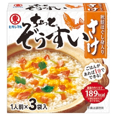 ヒガシマル ちょっとぞうすい さけ 8g×3 まとめ買い（×10）（送料別）(n)