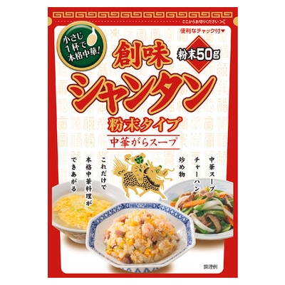 創味 シャンタン粉末タイプ 50g まとめ買い（×20）（送料別）(n)