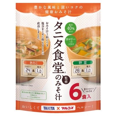 【限定クーポン対象商品】マルコメ お徳用 タニタ監修減塩みそ汁 野菜 6食 75g まとめ買い（×7）（送料別）(n)