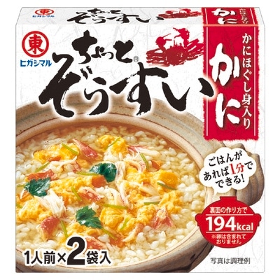 ヒガシマル ちょっとぞうすい かに 10g×2 まとめ買い（×10）（送料別）(n)