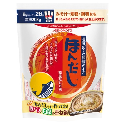 【限定クーポン対象商品】味の素 ほんだし スティック SK‐26 8g×26p まとめ買い（×5）（送料別）(n)