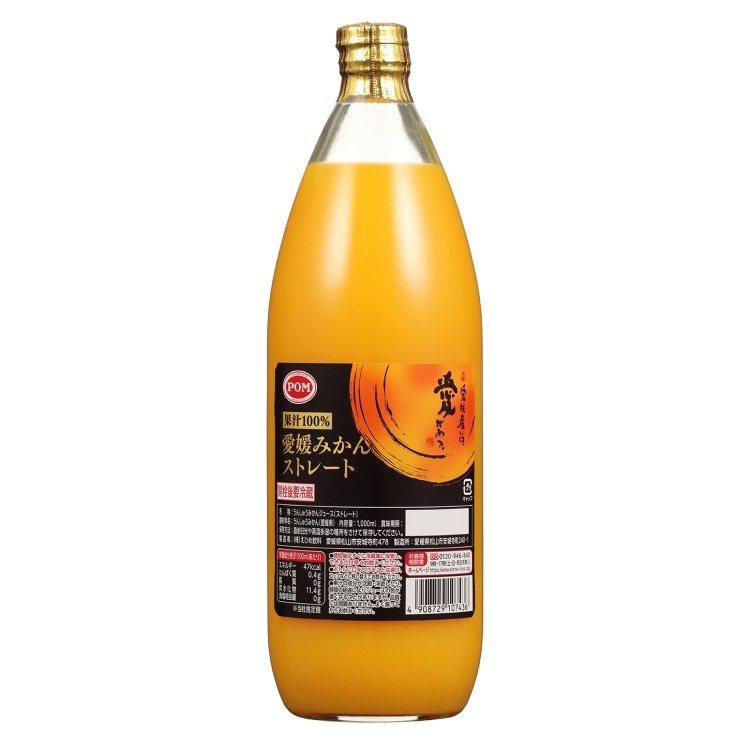 【送料込み※一部地域除く】えひめ飲料 愛媛みかんストレート 1000ml まとめ買い（×6）
