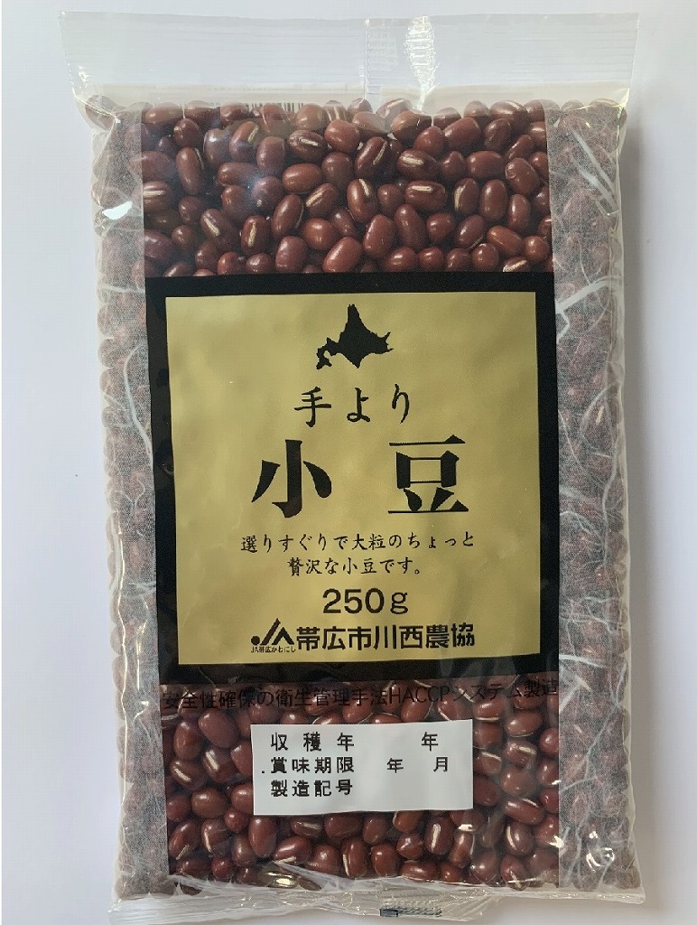 帯広川西農協 手より 小豆 250g まとめ買い（×10）（送料別）(n)