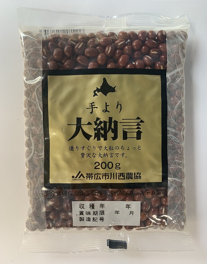 帯広川西農協 手より 大納言 200g まとめ買い（×10）（送料別）(n)