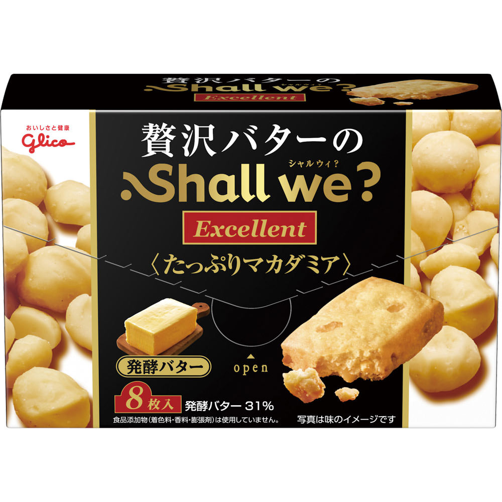 グリコ シャルウィ？エクセレント＜発酵バター＞ たっぷりマカダミアナッツ 8枚 まとめ買い（×5）（送料別）(n)