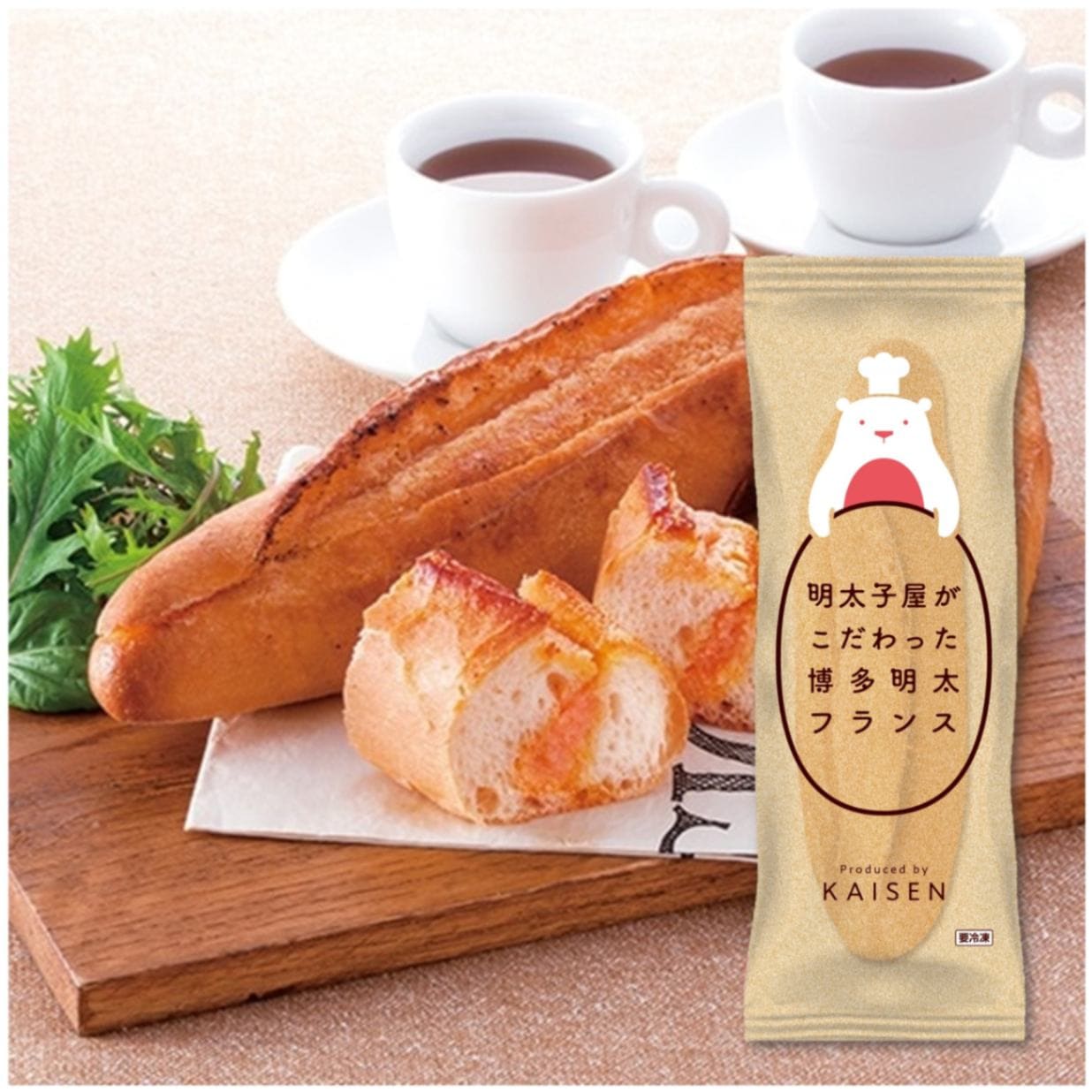 【産地取り寄せ商品】(3個売り) 冷凍 明太フランス (株)海千 | 福岡 宗像 博多 明太子 (期日指定できません)（送料別）(n)