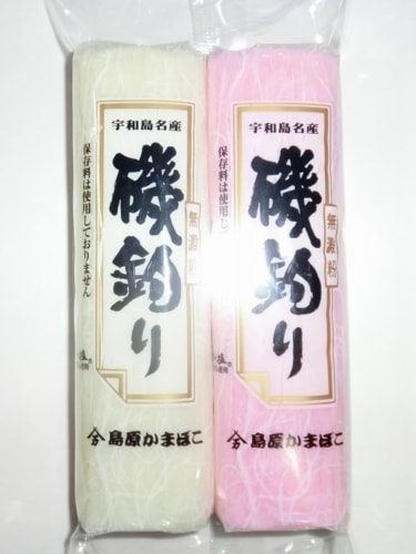 【産地取り寄せ商品】磯釣り（蒲鉾） 紅白セット（送料別）(n)