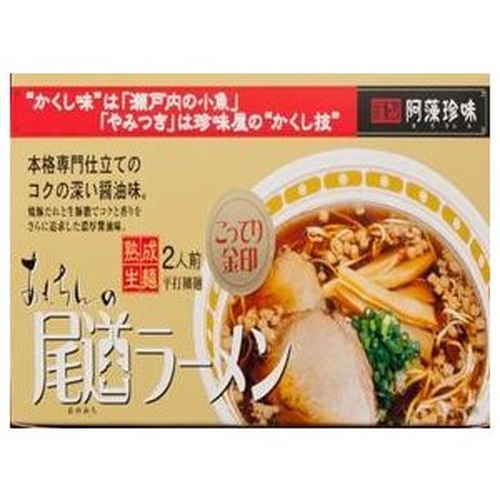 【限定クーポン対象商品】【産地取り寄せ商品】阿藻珍味 尾道ラーメンゴールド ２食箱 (送料別)(n)