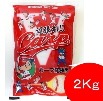 【限定クーポン対象商品】【産地取り寄せ商品】【2kg】カープ応援米 広島県産 | 全農ひろしま（送料別）