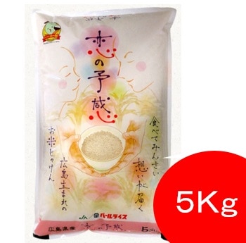 【産地取り寄せ商品】【5kg】広島県産恋の予感 4908630006231（送料別）