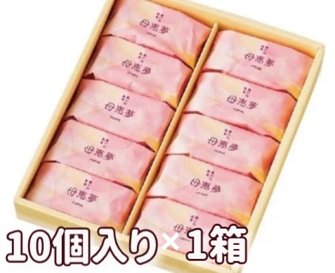 ◆ベビー母恵夢 箱10個入| ポエム 母恵夢（送料別）(n)