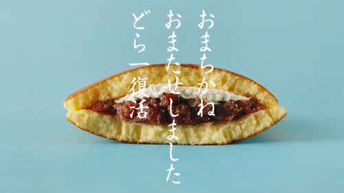 期間限定 ハタダ どら一 5個入り どらいち(送料別)(n)