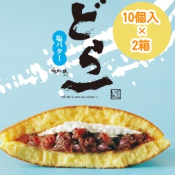 期間限定 ハタダ どら一 １０個入り×2箱 どらいち（送料別）(n)