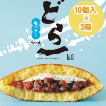 期間限定 ハタダ どら一 １０個入り×3箱 どらいち（送料別）(n)
