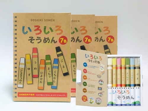 【産地取り寄せ商品】【ご家庭用】いろいろそうめん 3個セット(五色そうめん森川)| 五色　そうめん　ギフト 【特集】四国・中国 産地直送お取り寄せ\愛媛県\食品(n)