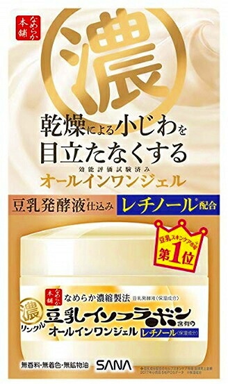 3個 セット サナ なめらか本舗 リンクルジェルクリームＮ 100ｇ（送料別）(n)