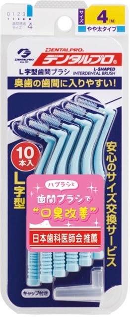 6個 セット デンタルプロ 歯間ブラシＬ字型 サイズ4 Ｍ 10本入（送料別）(n)