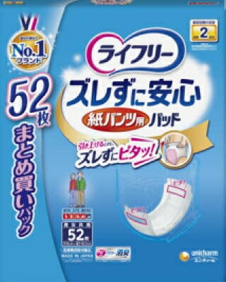 3個 セット ユニチャーム ズレずに安心紙パンツ用パッド 52枚(送料別)(n)