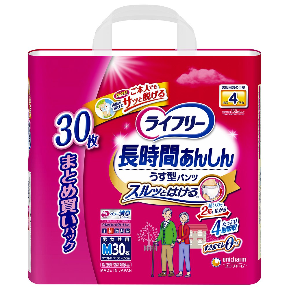 2個 セット ユニチャーム 長時間あんしん うす型パンツ Ｍ 30枚（送料別）(n)