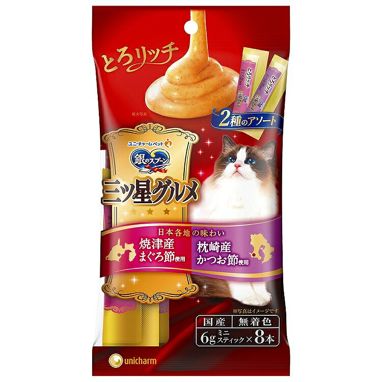 48個 セット ユニチャーム 三ツ星グルメとろリッチまぐろかつお 6ｇ×8（送料別）(n)