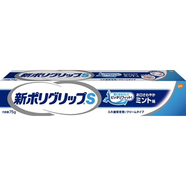3個 セット ＧＳＫ ポリグリップＳ 75ｇ（送料別）(n)