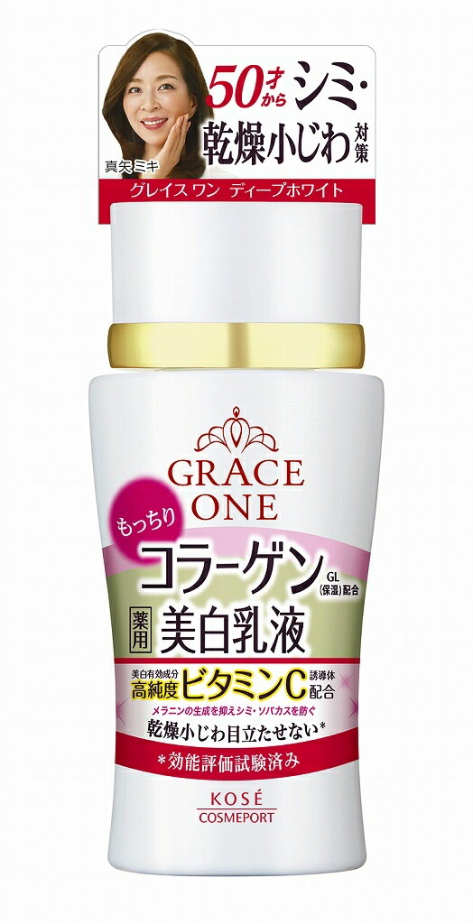 【限定クーポン対象商品】3個 セット コーセー グレイスワンディープホワイトミルク 130ml（送料別）(n)