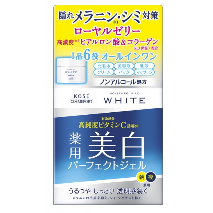 3個 セット コーセー モイスチュアＭホワイトパーフェクトジェル 100ｇ（送料別）(n)