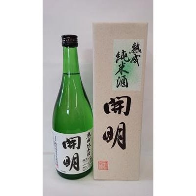 (2本売り）元見屋酒店 開明 熟成純米酒 720ml まとめ買い(×2) （送料別）(n)