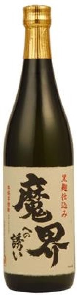 (2本売り）光武酒造 魔界への誘い25° 720ml まとめ買い(×2) （送料別）(n)