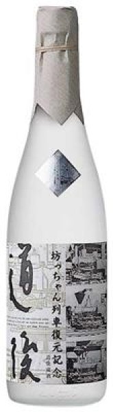 【限定クーポン対象商品】◆(2本売り）水口酒造 道後蔵酒 生貯蔵酒 720ml まとめ買い(×2) （送料別）(n)