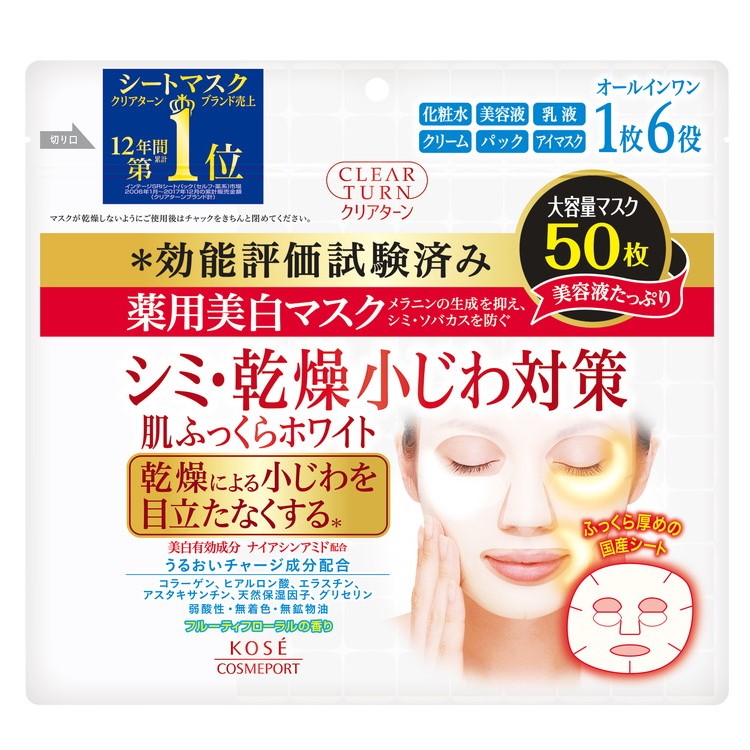 3個 セット コーセー クリアターン薬用美白 肌ホワイトマスク 50枚(送料別)(n)