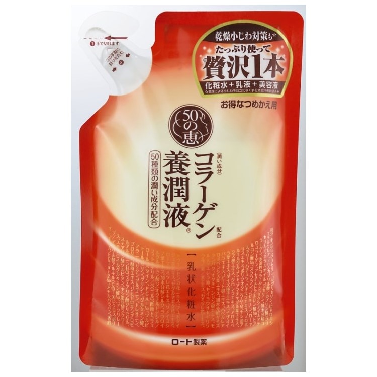 2個 セット ロート製薬 50の恵コラーゲン養潤液詰替 200mL(送料別)(n)