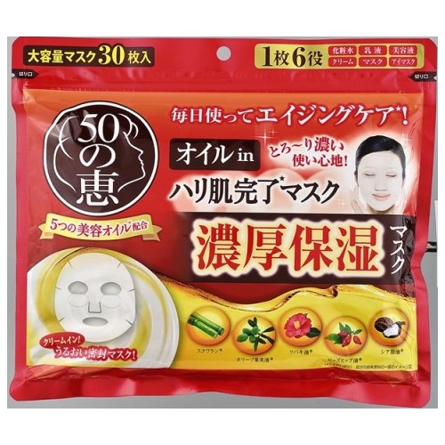 (4個売り）ロート製薬 50の恵オイルinハリ肌完了マスク 30枚（送料別）(n)