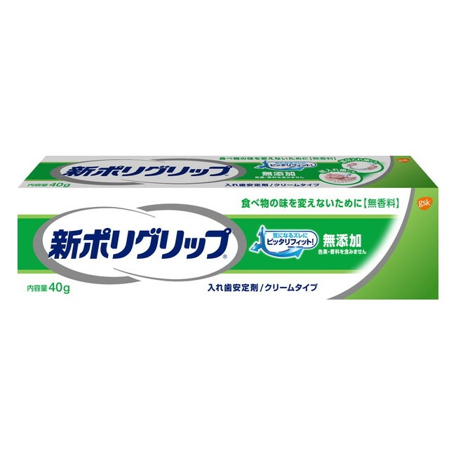 【限定クーポン対象商品】4個 セット GSK ポリグリップ無添加 40g（送料別）(n)