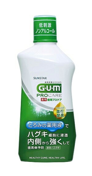 【限定クーポン対象商品】4個 セット サンスター GUM歯周プロケア デンタルリンス 420ml（送料別）(n)