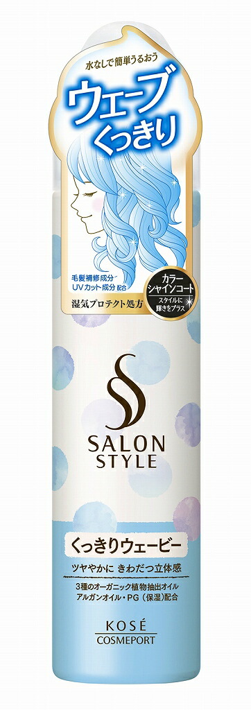 【限定クーポン対象商品】◆5個 セット コーセー サロンスタイル ムースくっきりウェービー 150g（送料別）(n)