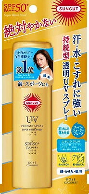 4個 セット コーセー サンカットRパーフェクトUVスプレー 60g（送料別）(n)