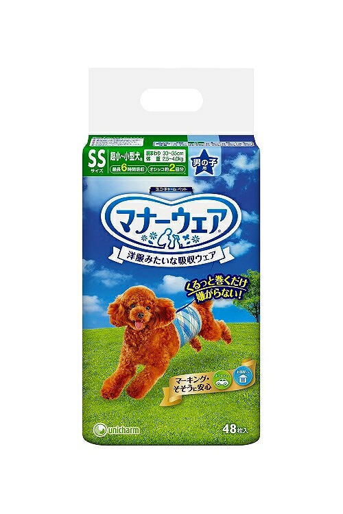 (2個売り）ユニチャーム マナーウェア男の子用SS 48枚（送料別）(n)