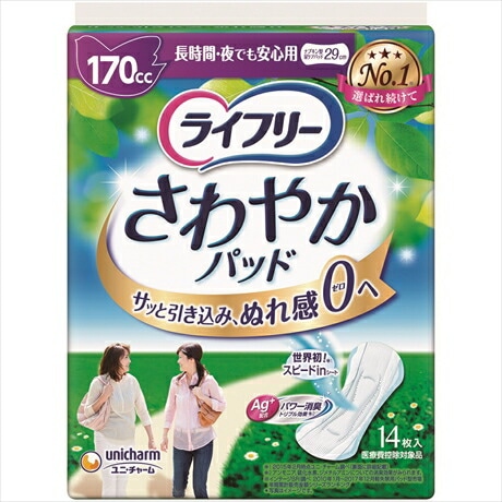 5個 セット ユニチャーム さわやかパッド夜でも安心用 14枚（送料別）(n)